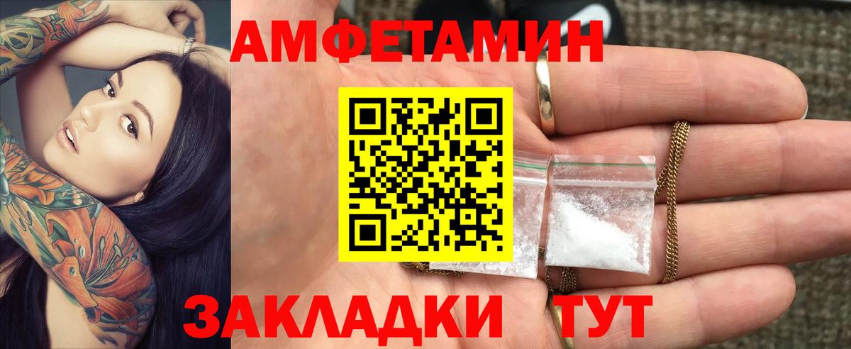 АМФЕТАМИН 97% Жуковский