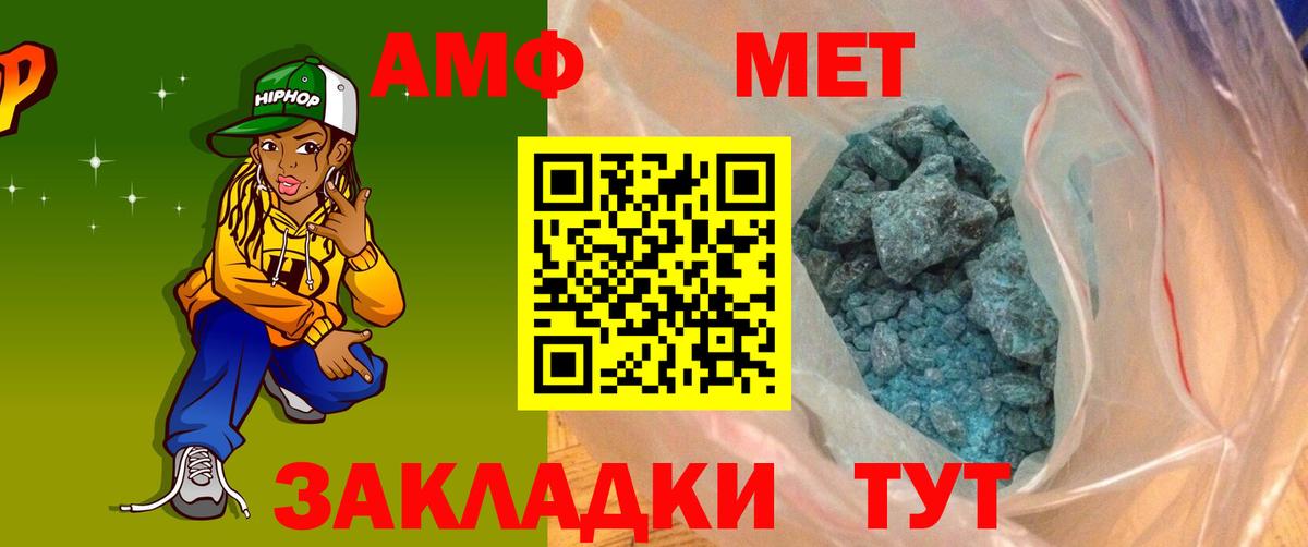 Amphetamine Premium  Вход с VPN  Жуковский 