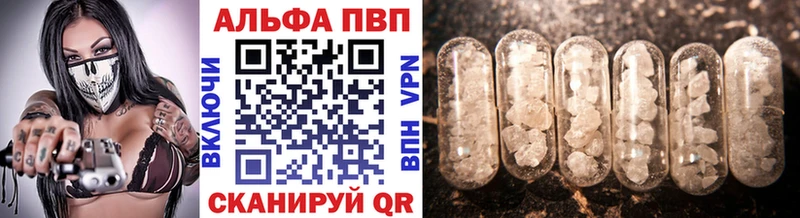 Alpha PVP кристаллы  Жуковский 