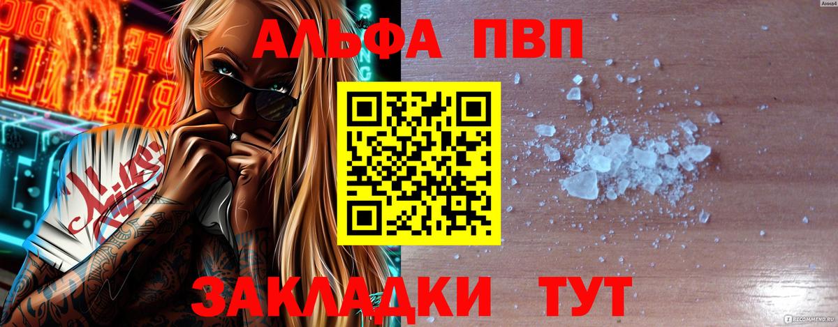 APVP крисы CK Жуковский