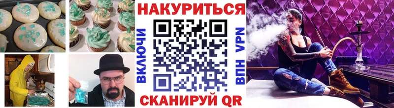 Cannafood марихуана  Жуковский 