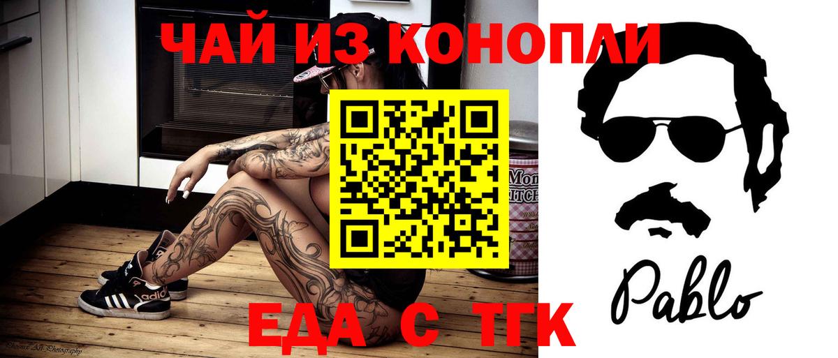 Cannafood конопля  Жуковский 