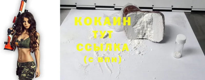 COCAIN Колумбийский  как найти закладки  Жуковский 