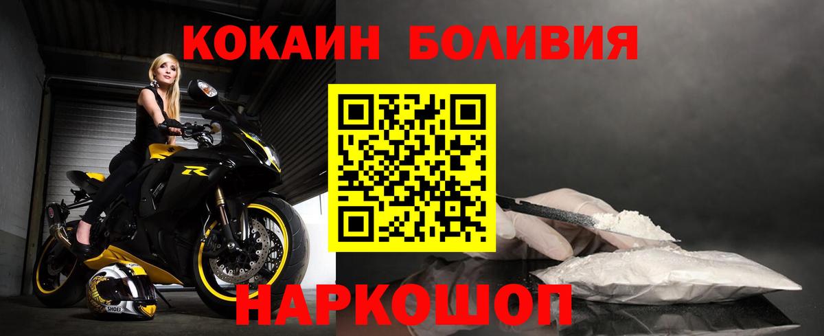 COCAIN 98% Жуковский