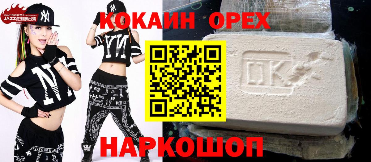 COCAIN VHQ Жуковский