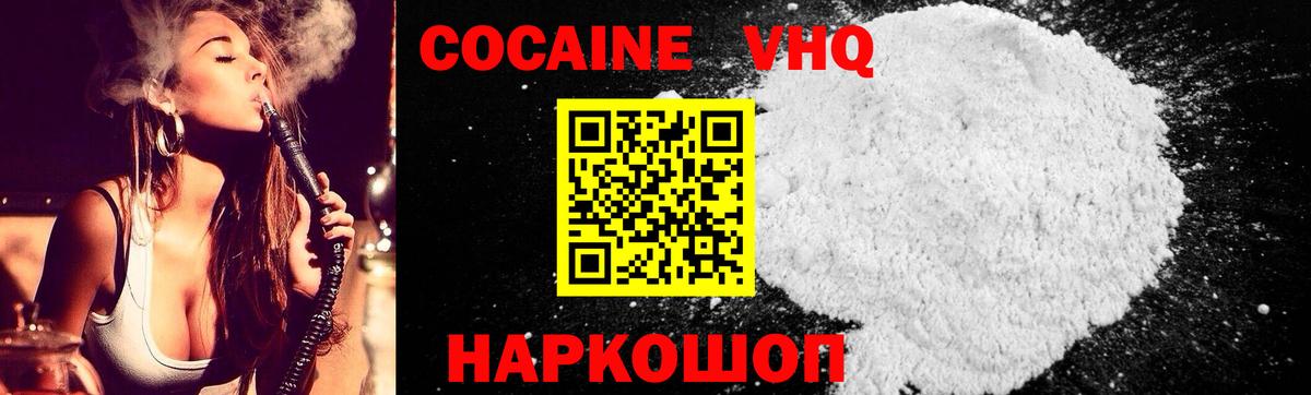 КОКАИН 99%  Кокаин 99%  Жуковский  Вход с VPN 