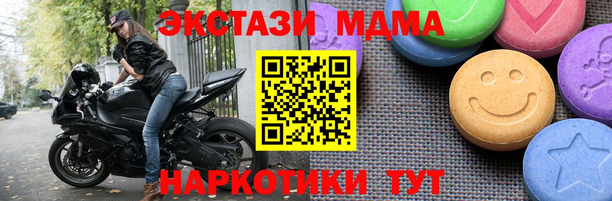 купить наркотики цена  Ecstasy  Жуковский  ЭКСТАЗИ mix  Ecstasy 99% 