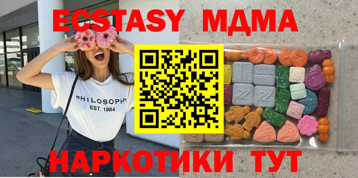 Жуковский  ЭКСТАЗИ VHQ  Экстази  Вход с VPN 