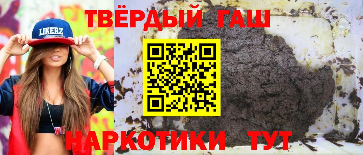 ГАШИШ VHQ  Жуковский  Гашиш хэш 