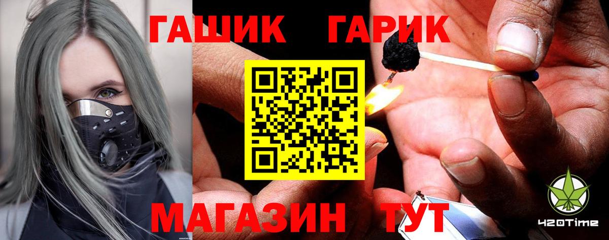 ГАШИШ гашик Жуковский
