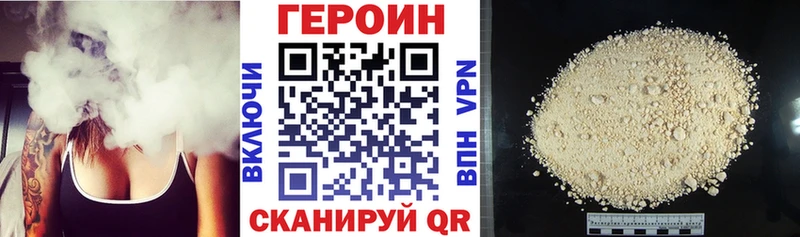 Героин Heroin  даркнет сайт  Жуковский 