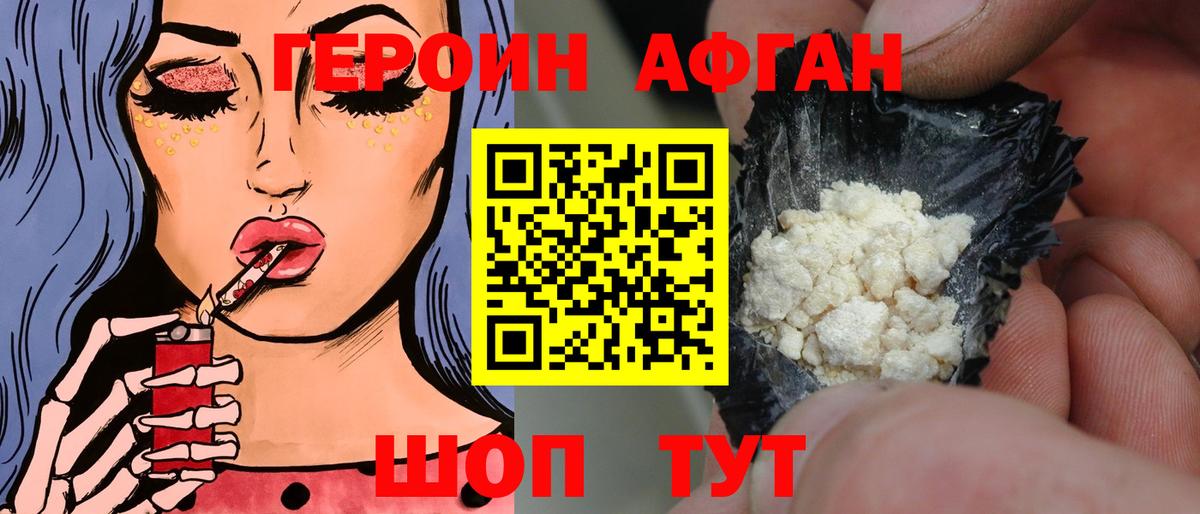 Героин гречка Жуковский