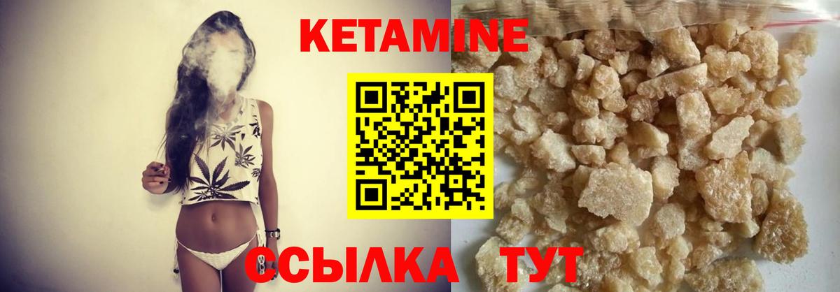 КЕТАМИН VHQ Жуковский