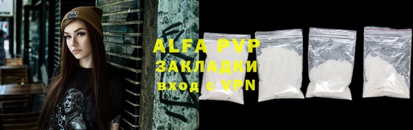 ALPHA-PVP Красноперекопск
