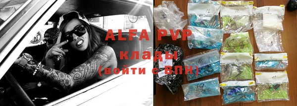 ALPHA-PVP Красноперекопск