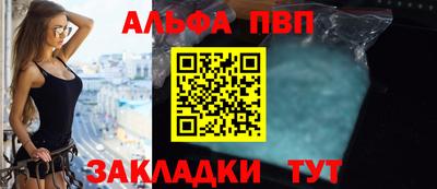 ALPHA PVP Гусиноозёрск