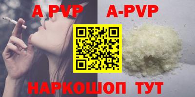 ALPHA PVP Гусиноозёрск