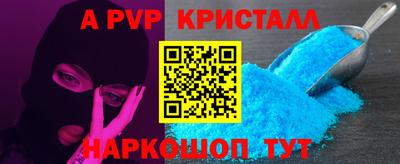 ALPHA PVP Гусиноозёрск