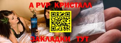 ALPHA PVP Гусиноозёрск