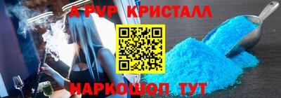 apvp Гусь-Хрустальный