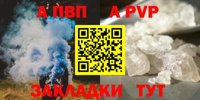 ALPHA PVP Гусиноозёрск