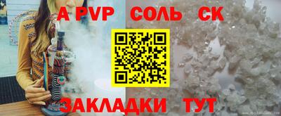 ALPHA PVP Гусиноозёрск