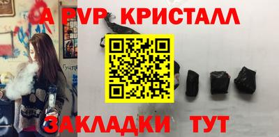 ALPHA PVP Гусиноозёрск