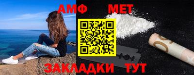 амфетамин Бийск