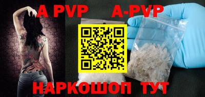 apvp Гусь-Хрустальный