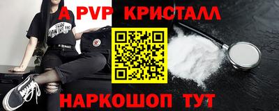 ALPHA PVP Гусиноозёрск