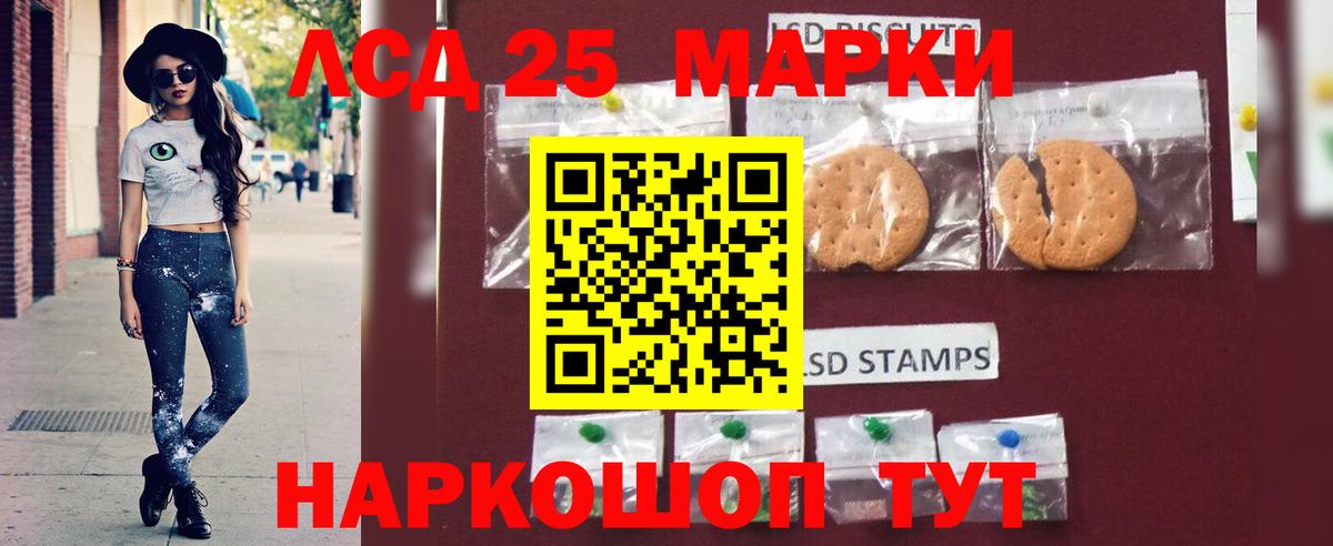 Лсд 25 экстази кислота Жуковский