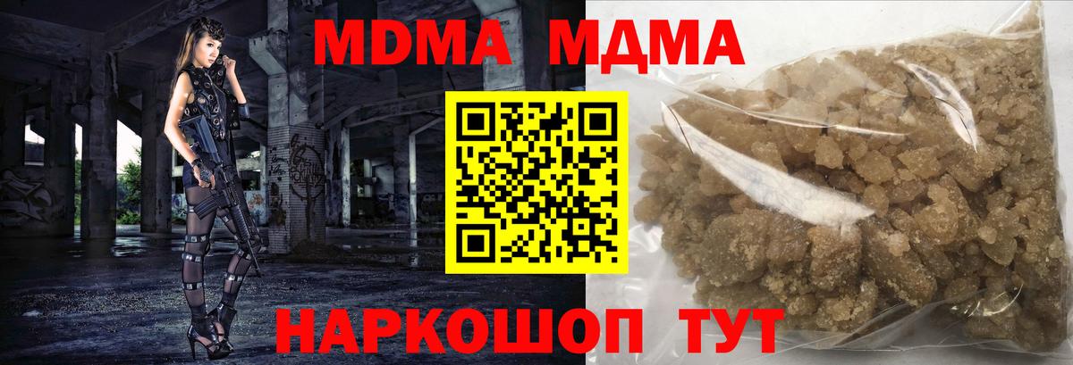 МДМА crystal  Жуковский  MDMA  MDMA crystal 