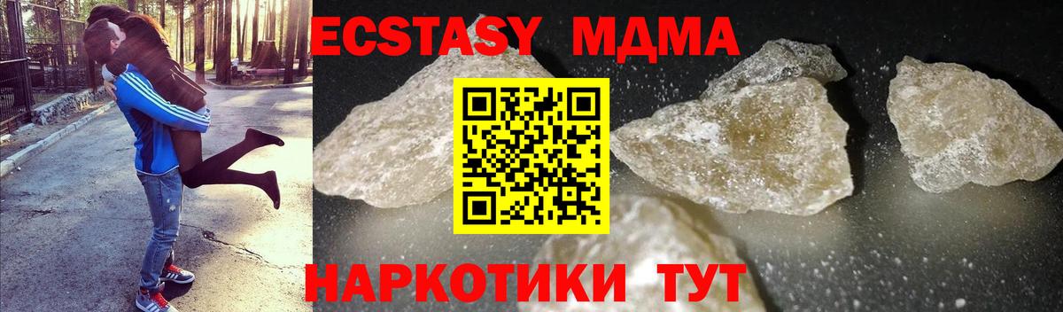 Жуковский  МДМА  МДМА crystal  Вход с VPN  МДМА кристаллы 