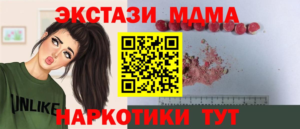 МДМА crystal Жуковский