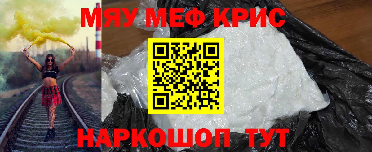 Мефедрон мука Жуковский