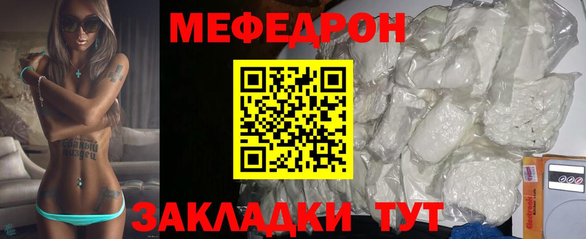 hydra ТОР  Жуковский  МЕФ мяу мяу  Мефедрон VHQ  Мефедрон 