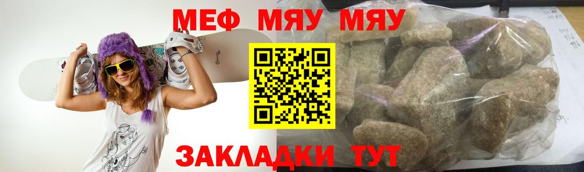Жуковский  Мефедрон mephedrone  МЯУ-МЯУ mephedrone  МЕФ  Вход с VPN 