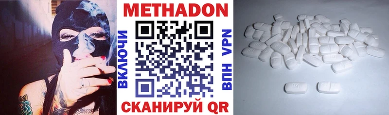 Метадон VHQ  Жуковский 