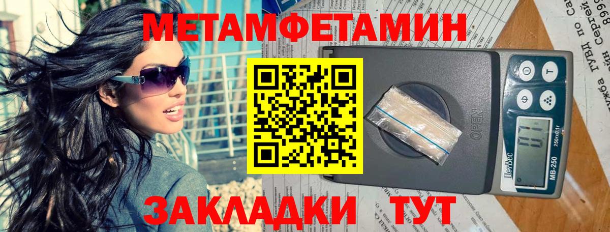 Первитин винт  Метамфетамин  Жуковский  Вход с VPN 