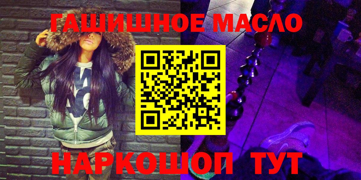 Дистиллят ТГК вейп  Вход с VPN  Дистиллят ТГК THC oil  Жуковский 