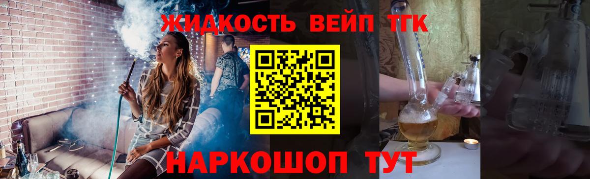 Дистиллят ТГК THC oil Жуковский