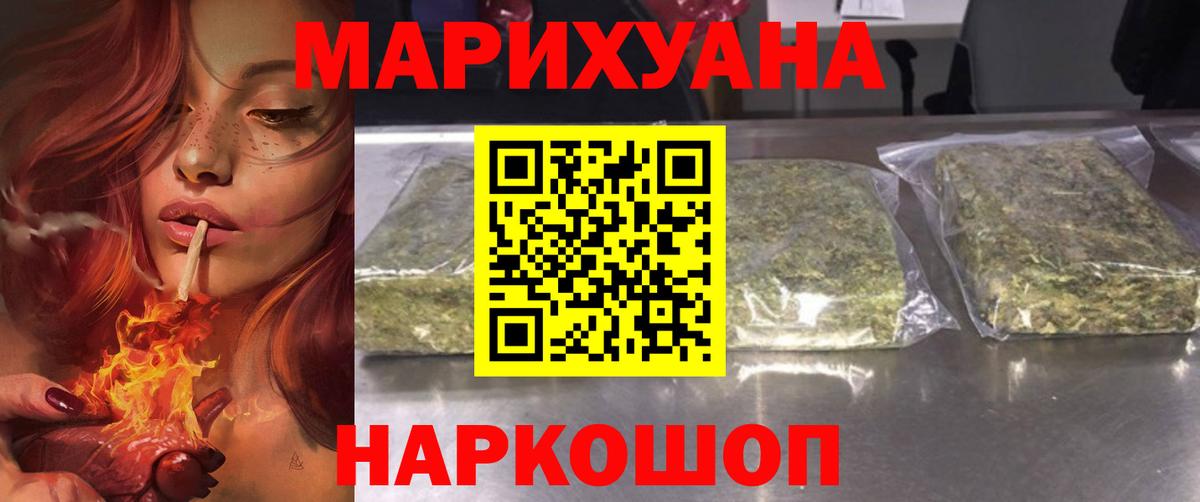 Шишки марихуана AK-47  МАРИХУАНА Ganja  Шишки марихуана AK-47  Вход с VPN  Жуковский 
